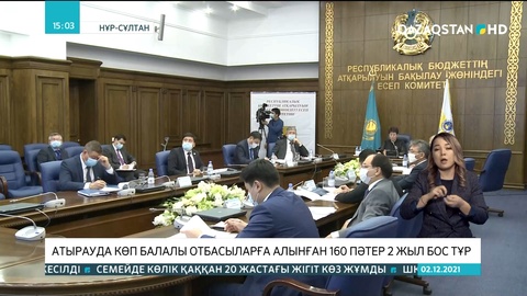 Атырауда көпбалалы отбасыларға алынған 160 пәтер 2 жыл бос тұр