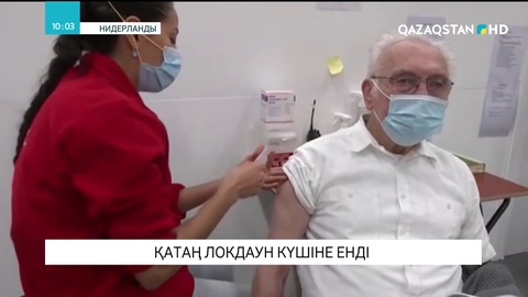 Нидерландыда қатаң локдаун күшіне енді