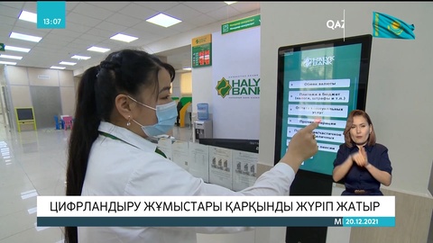 Қаржы министрлігі мемлекеттік қызметтің 92 пайызын электронды түрде көрсетеді