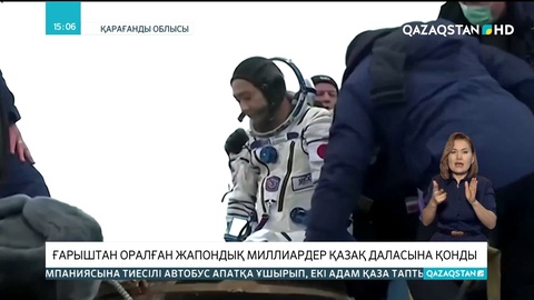Ғарыштан оралған жапондық миллиардер қазақ даласына қонды