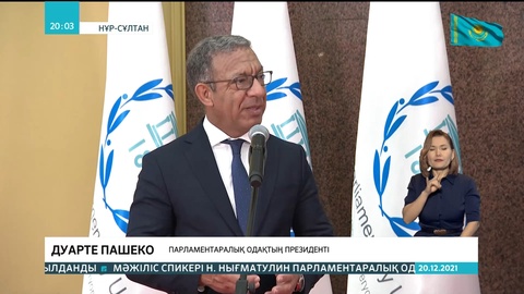 Мәжіліс пен Парламентаралық одақ ынтымақтастығы жалғасын табады