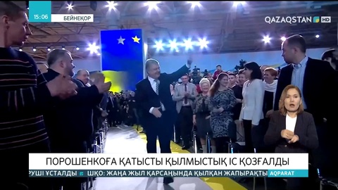 Порошенкоға қатысты қылмыстық іс қозғалды