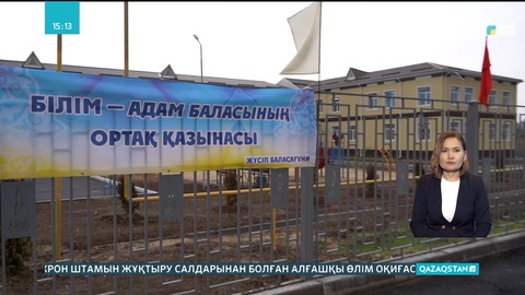 Түркістан облысында апатты жағдайдағы және үш ауысымдағы мектептер саны азайды