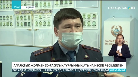 Ақтөбелік тұрғындар алаяқтарға алданып қалған
