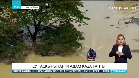 Малайзияда су тасқынынан 14 адам қаза тапты