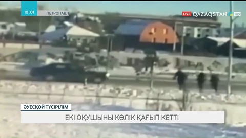 Петропавлда екі оқушыны көлік қағып кетті