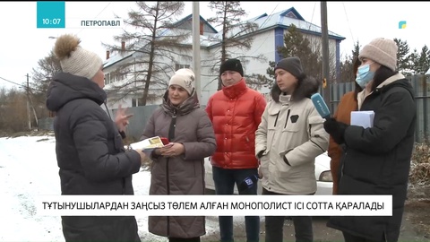 Петропавлда тұтынушылардан заңсыз төлем алған монополист ісі сотта қаралады