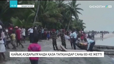 Мадагаскарда қайық аударылуынан қаза тапқандар саны 83-ке жетті