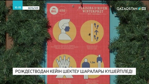 «Омикрон»: Әлемдегі эпидахуал қандай?