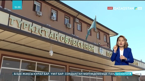 Түркістан облысында үйді тонаған ұры қолға түсті