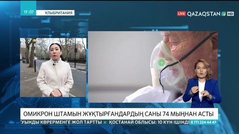 Ұлыбританияда эпидахуал нашарлап, індет қайта өршіді