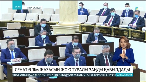 Қазақстанда өлім жазасы қолданылмайды