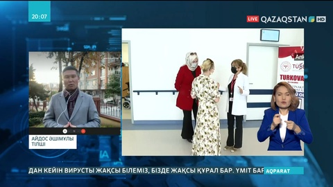 Түркия өзінің отандық вакцинасын шығарды