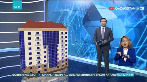 Елімізде жаңа тұрғын үй бағдарламасы іске қосылады