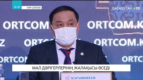 Келесі жылдан бастап мал дәрігерлерінің жалақысы өседі