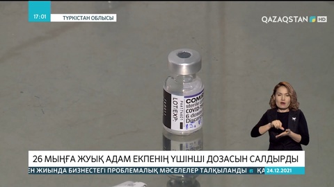 Түркістан облысында 26 мыңға жуық адам екпенің үшінші дозасын салдырды