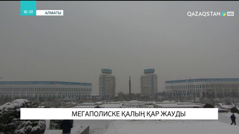 Алматыға қалың қар жауды