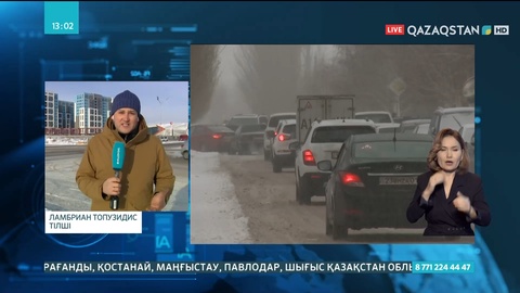 Елорда көшелерінде көлік құралдарының қозғалыс жылдамдығы төмендейді