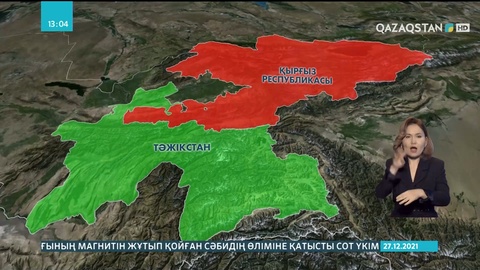 Тәжік-қырғыз шекарасында шиеленіс тағы қайталанды