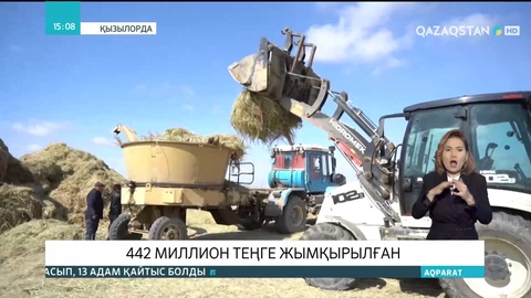 Қызылорда облысында 442 миллион теңге бюджет қаржысын жымқыру дерегі анықталды