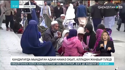 Ауғанстанда қуаңшылық күшейіп жатыр