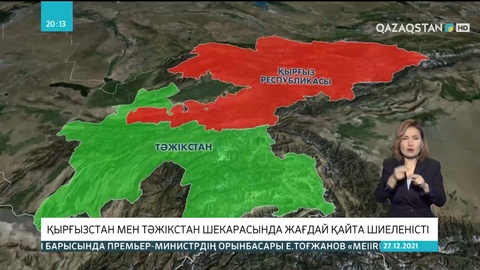 Қырғызстан мен Тәжікстан шекарасында жағдай қайта шиеленісті