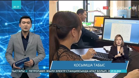 Мемлекеттік қызметкерлерге қосымша табыс табуға рұқсат берілмек