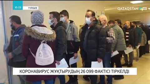 Түркияда індетке шалдыққандар саны бойынша антирекорд жаңарды