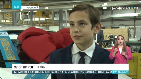 Президент Қостанайда 4 баланы өрттен құтқарған жеткіншекке алғыс білдірді