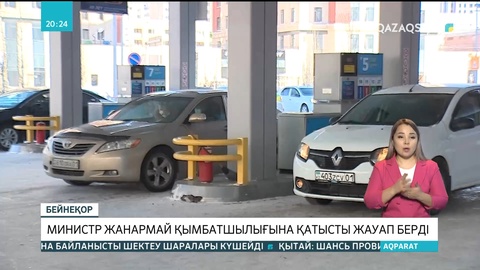 Келер жылы бензин 240, ал дизель 400 теңге болуы мүмкін