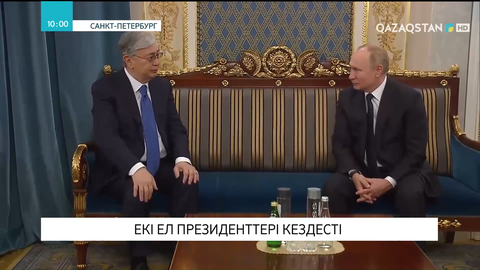 Владимир Путин Мемлекет басшысы Қасым-Жомарт Тоқаевты Ресейге сапармен келуге шақырды