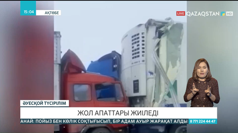 Ақтөбе облысында жол апаты жиіледі