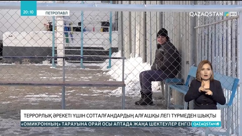 Сирия сергелдеңін көргендердің алдыңғы легі бостандыққа шықты