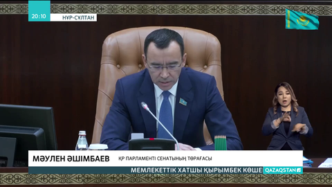 Амнистияға 14 мыңдай адам ілігеді -  Ішкі істер министрі