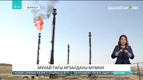 Мұнай тағы арзандауы мүмкін