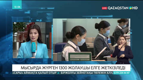8 желтоқсанға дейін Мысырда жүрген 1300 жолаушы елге жеткізіледі