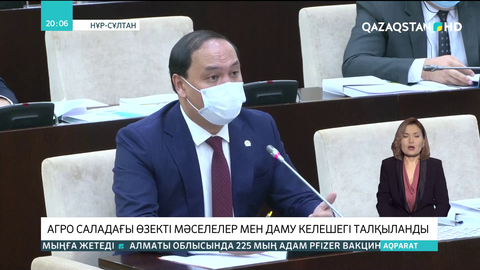 Агро саладағы өзекті мәселелер мен даму келешегі талқыланды