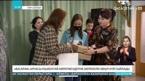 «Balapan» арнасы кішкентай көрермендеріне мерекелік көңіл күй сыйлады