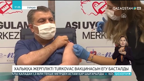 Түркияда халыққа жергілікті «Turkovac» вакцинасын егу басталды
