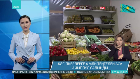 Кәсіпкерлерге 4 млн теңгеден аса айыппұл салынды