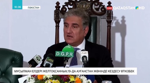 Мұсылман елдері Ауғанстан жөнінде кездесу өткізбек