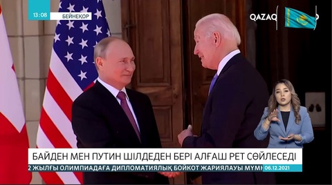 АҚШ пен Ресей президенттері Украина мәселесін талқылайды