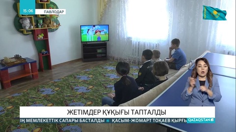 Павлодарда жетім балаларды баспана алу тізімінен шығарып тастаған