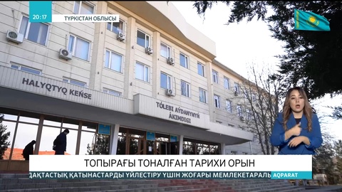 Сұлтан Рабат қалашығының топырағына дейін тоналып жатыр