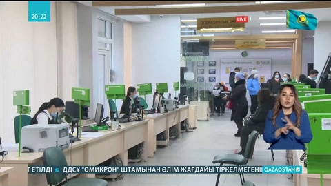 Келер жылы зейнетақы қорындағы артық ақшаны «Отбасы банкіне» аударуға мүмкіндік беріледі