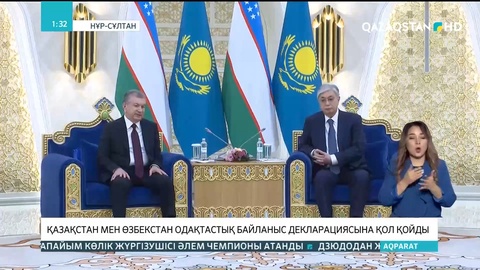 Қазақстан және Өзбекстан Президенттерінің қатысуымен 15 құжатқа қол қойылды