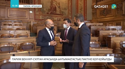 Париж бен Нұр-Сұлтан арасында ынтымақтастық пактіне қол қойылды