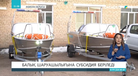 Ақмола облысында балық шаруашылығын дамытуға субсидия беріледі