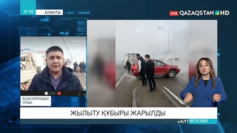 Алматыда жылыту құбыры жарылды