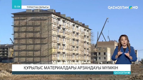 Сарапшы: Елімізде құрылыс материалдары арзандауы мүмкін